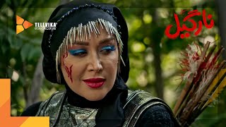 Nargil Series  Teaser Episode 7  سریال نارگیل  تیزر قسمت 7 [upl. by Carina]