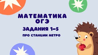 ВСЕ ТИПЫ 15 заданий  Шины  Математика ОГЭ  Дядя Артём [upl. by Dawkins]