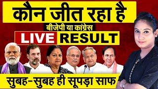 Election Results Live  कौन जीत रहा है  Rajasthan chattisgarh Telangana madhya pradesh मतगणना [upl. by Adnilak708]