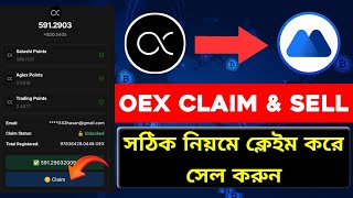 OEX Claim Process Bangla  OEX Claim kore sell korbo kivabe  OEX Sell Process Bangla [upl. by Gabbert369]