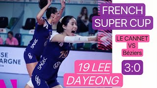 이다영 FRENCH SUPER CUP  Le Cannet 🆚 Beziers 3 SET [upl. by Eeimaj627]