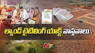 AP Land Titling Act 2023  భూమి చుట్టూ రాజకీయం  Ntv [upl. by Niwrud]