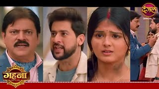 Gehna Zewar Ya Zanjeer  14 December 2024  Ayushman Ne Gehna Ke Liye Uthaya Bada Kadam Episode 138 [upl. by Eleinad471]