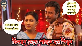 Afran Nisho Mehzabein Funny Clips  New Bangla Natok 2021  Banti Banu Funny Clips [upl. by Heidie]