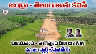 విజయవాడఖమ్మం గ్రీన్ ఫీల్డ్ హైవే పనులు మొదలు  VijayawadaNagpur expressway Works started [upl. by Nettle539]