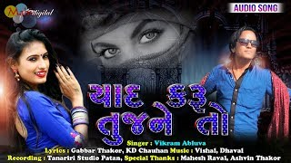 Yaad Karu Tujane To  Vikram Abluva New Song  Gabbar Thakor Gujarati Sed Song  KD Chauhan 2019 [upl. by Yaj459]