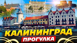 Калининград  музей под открытыми небом  Прогулка [upl. by Janik435]