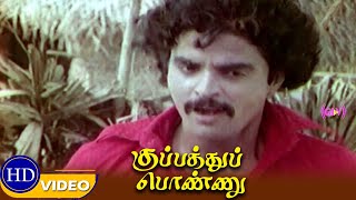 Kuppathu Ponnu  climax  Sathyajit Asha  Tamil Old movie [upl. by Yatnuahs]