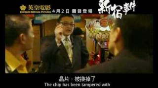 The first Shinjuku Incident Trailer in HD  Jackie Chan Production Derek Yee Film  新宿事件 成龙作品 尔东升电影 [upl. by Nosirrah45]