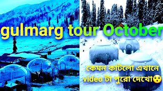 gulmarg in September to October 2024  gulmarg gondola riding phase 10 gulmargvlogs gondolaride [upl. by Llemaj]