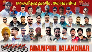 Final Day  Adampur Jalandhar Cricket Tournament 2024  Surjitsinghsandhu89 [upl. by Boorman14]