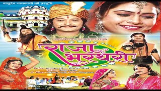 RAJA BHARTHARI राजा भरथरी SUPER HIT MOVIE HINDI RAJASTHANI [upl. by Laicram]