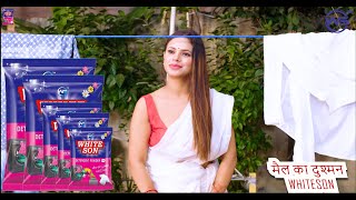 Whiteson Detergent Powder मैल का दुश्मन व्हाइटसन [upl. by Yenohtna]