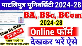 BA BSc Bcom Admission 2024 Online Form kaise bhare Patliputra University Ppu UG Admission 2024 [upl. by Enimsay197]