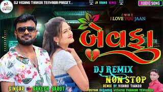 Non Stop Bewafa DJ Remix  Superhit Rakesh Barot Dj  Remix By Vishnu Thakor Tervada [upl. by Eugene822]