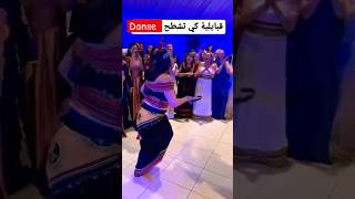 Danse kabyle fête a paris kabylienne kabylie algerien algerienne dz danse tiziouzou akbou [upl. by Martinelli]