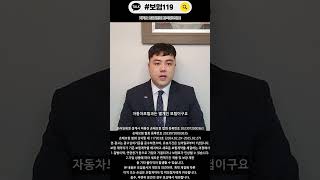 내가 가해자가 된다고 12대중과실 교통사고 운전자보험 운전상식 운전자보험추천 운전자보험추천 자동차보험 [upl. by Jedlicka]