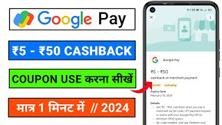 Cashback On Merchant Payment Ka Matlab Kya Hota Hai  Merchant Payment In Google Pay [upl. by Marchal222]