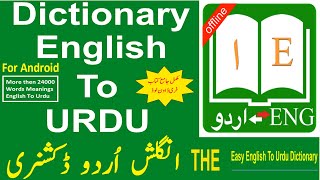 Dictionary English To Urdu  Urdu Dictionary [upl. by Westphal]