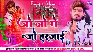 Ashish Yadav Sad Song ✓ Jo Ge Harjai  Magahi Sad Song 2024 ✓ Prajapati Music [upl. by Asina292]