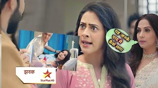 Jhanak Shows Srishty amp Brij Bhushan Daughter Truth  JHANAK UPCOMING TWIST [upl. by Idalla]