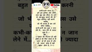 जो काश है वही खास है decodemindwithsapna motivation thoughts jindgi [upl. by Hoffman]