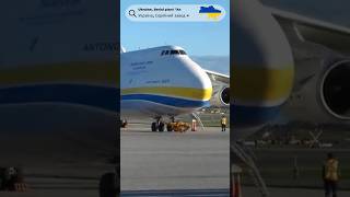 Зліт 🛫 найбільшого літака у світі АН225 Мрія у Лейпцигу Німеччина мрія німеччина germany літак [upl. by Schwinn]