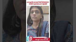 സരിതയോടെ കഥകള്‍ പറഞ്ഞതോടെ പാപ്പച്ചന്‍ നടന്നടുത്തത് അപകടത്തിലേക്ക്  Pappachan [upl. by Junieta]