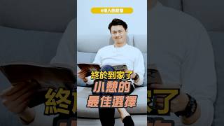 【沙發，你選對了嗎】沙發小百科告訴你｜沙發推薦 [upl. by Okoyik674]