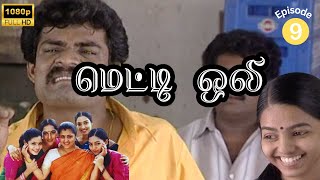 Metti Oli Mega Serial  மெட்டி ஒலி சீரியல்  Episode 9  May 10 2024 [upl. by Strauss]