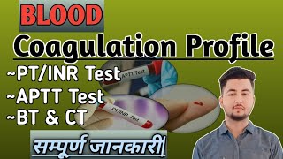 Coagulation ProfileCoagulation PanelBTCTPTINRAPTT कैसे और क्यों किया जाता है [upl. by Sturdivant]