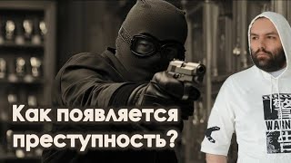 Довести общество норма и девиация  социология Роберт Мёртон [upl. by Glick]