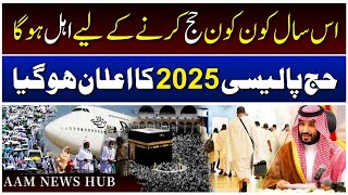 Who is Eligible for Hajj 2025  Hajj Policy 2025 Announced  Great News for FirstTime Pilgrims [upl. by Atwahs]