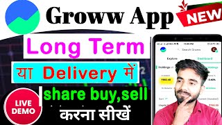 Groww App Long Term Investment  Groww Share buy amp sell  Groww App Kaise Use Kare  Equity Groww [upl. by Adnohsed393]