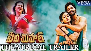 Cine Mahal Movie Theatrical Trailer  Latest Telugu Movie Trailer 2017 [upl. by Yelha]