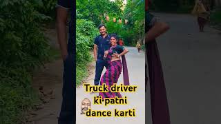 Bangal 🥰🥳mein piya truck driver dance bhojpuri viralvideo shortvideos [upl. by Korry]