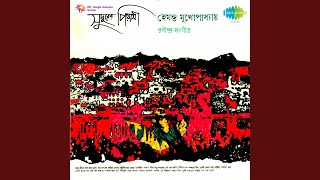 Dinguli Mor Sonar Khanchay Hemanta Mukherjee [upl. by Nauqyaj]