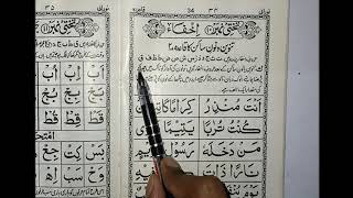 How to read Noorani Qaida takhti number 10  noorani qaida  ikhfa  ईखफा  learn to read the Quran [upl. by Goar770]