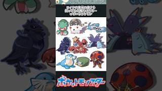 【ポケモン】コイツの本当の良さを知ってるの俺だけだろ…っていうポケモン ポケモン 反応集 [upl. by Lyndsie]