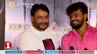 ತಮ್ಮ ಶಿಷ್ಯನ ಬಗ್ಗೆ ದರ್ಶನ್ ಏನ್​ ಹೇಳಿದ್ರು ಗೊತ್ತಾ  Challenging Star Darshan Watched Bazaar Movie [upl. by Eachern605]