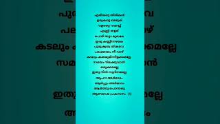 Armadham song lyrics  Aavesham  Jithu Madhavan  Sushin Shyam  Pranavam Sasi  Fahad Fasil [upl. by Dellora]