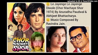 LE JAYENGE LE JAYENGE DILWALE CHOR MACHAYE SHOR 1974 BY ANURADHA PAUDWAL amp ABHIJEET BHATTACHARYA [upl. by Yenaiv1]