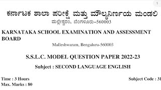 SSLC SECOND LANGUAGE ENGLISH MODEL QUESTION PAPER WITH ANSWER GkBestone MHNB24 [upl. by Eugirne]