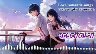 Mon Bojhe Naa মন বোঝে না  Chirodini Tumi Je Amar 2  Arjun Chakraborty  Arijit Singh  songs [upl. by Fotina]