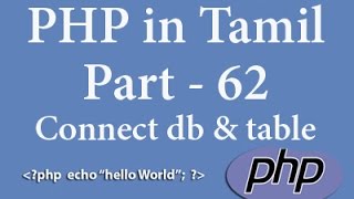 PHP Tutorials in Tamil Part  62 Connect Database amp table for registration form [upl. by Monteith]