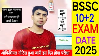 Bihar SSC 102 Exam Date Out 2024  BSSC Ka Exam Kab Hoga  bihar ssc exam date 2024 [upl. by Atinas]