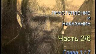 quot Преступление и наказание quot Часть 26 Глава 17 [upl. by Tivad]