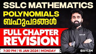 SSLC Maths  Polynomials  ബഹുപദങ്ങൾ  Full Chapter Revision  Xylem SSLC [upl. by Luy488]