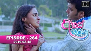 Ahas Maliga  Episode 284  20190318 [upl. by Loresz197]