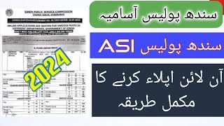 Asi sindh police Bps9 job applying procedure  how to apply sindh police job asi bps9 new 2024 [upl. by Kiona]